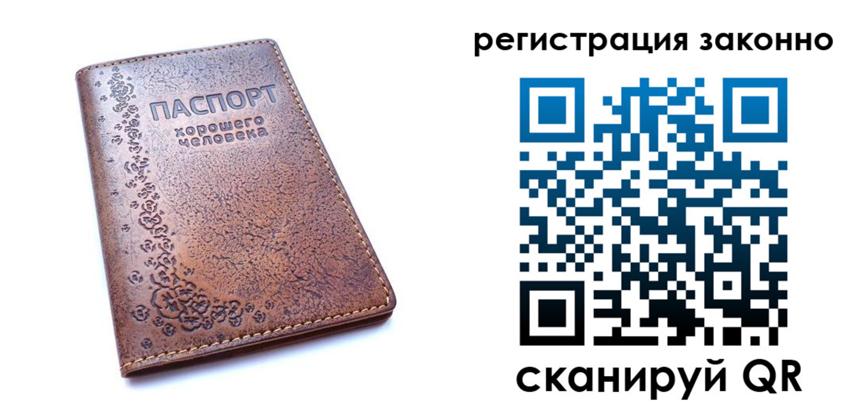 временная регистрация в Копейске