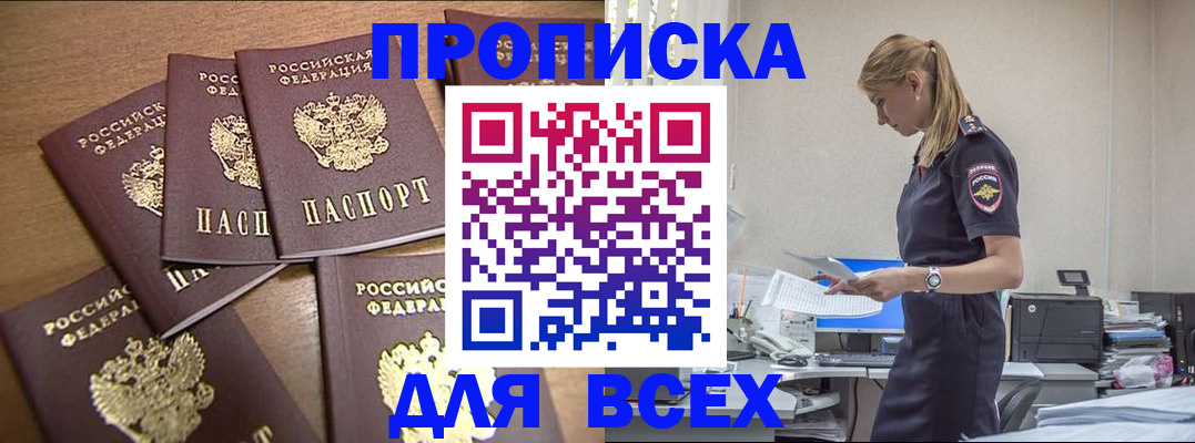 временная регистрация в Копейске
