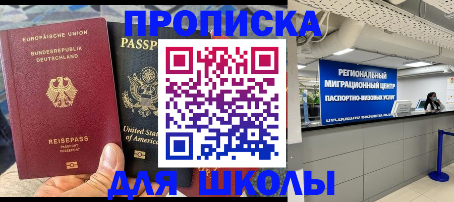 прописка для кредита в Копейске