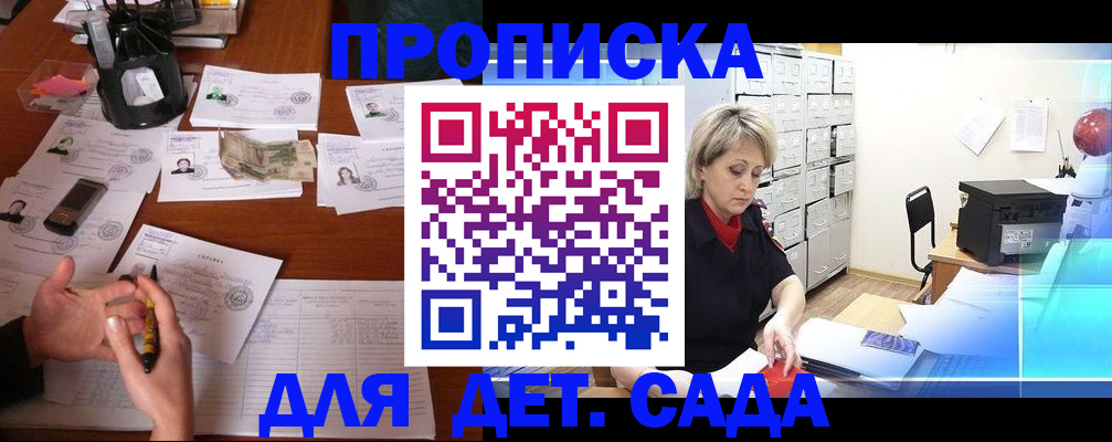 прописка штамп в Копейске