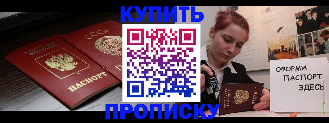 временная регистрация надежно в Копейске