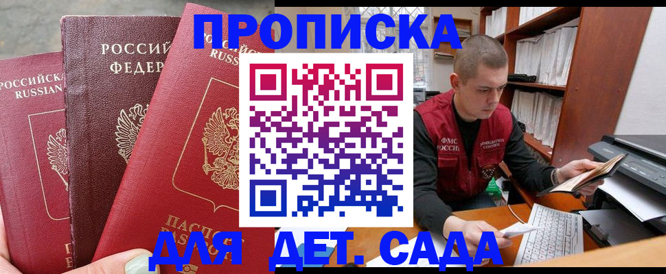прописка иностранных граждан в Копейске