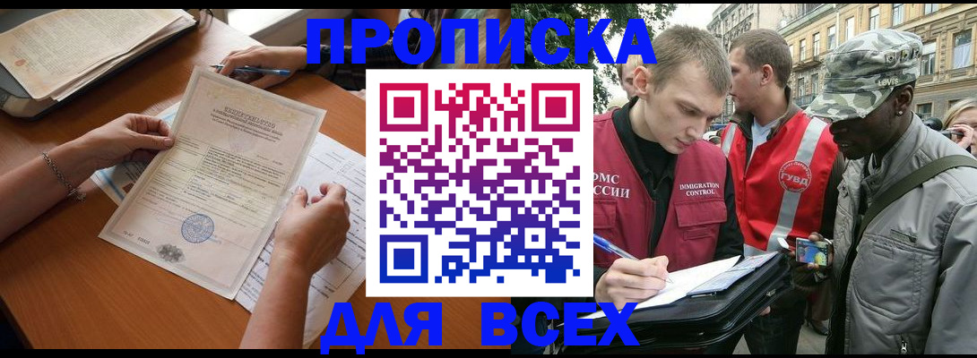 временная регистрация надежно в Копейске