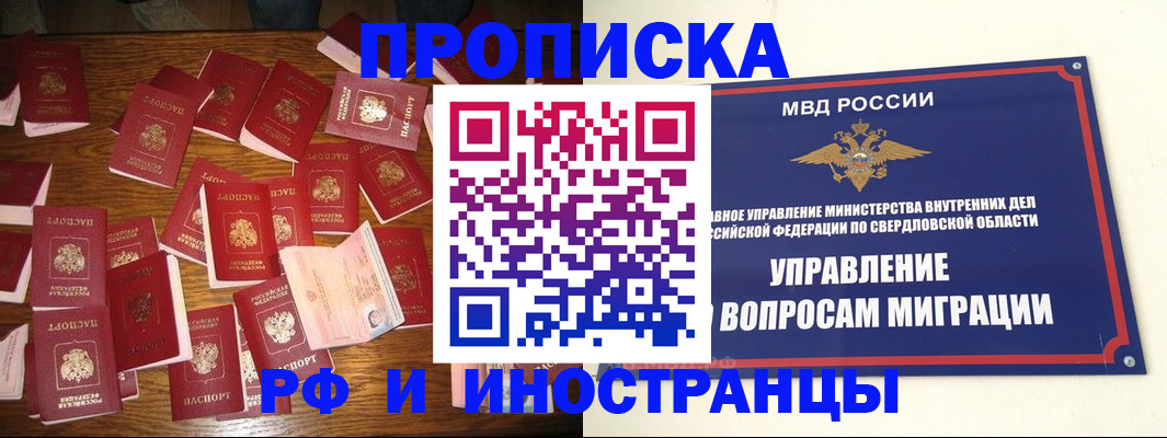 временная регистрация собственник в Копейске