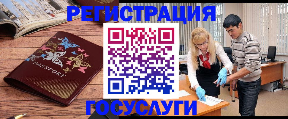 временная регистрация в квартире в Копейске
