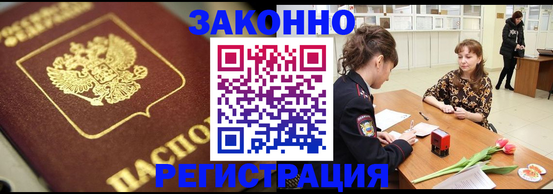 временная регистрация собственник в Копейске